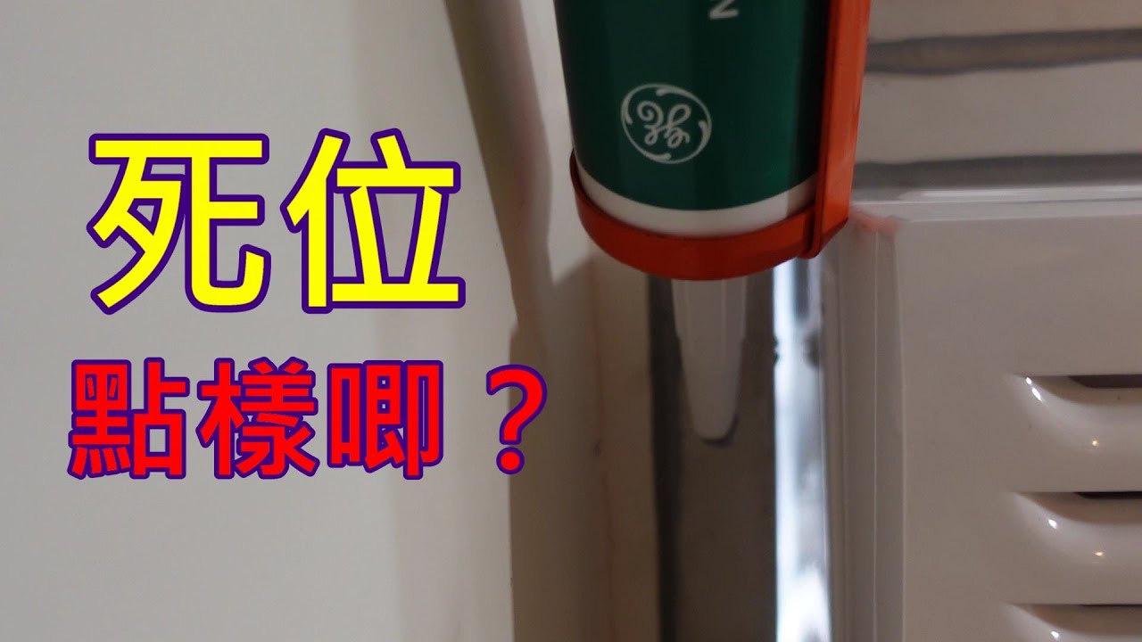唧玻璃膠教學:冷氣篇 glass glue teaching air conditioner