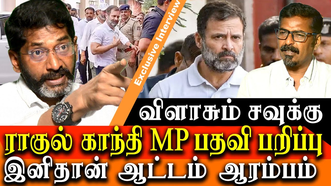 Rahul Gandhi MP Disqualification - Savukku Shankar Latest Speech - Savukku Shankar Takes on Modi