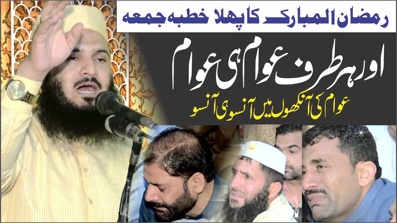 1st Khutba Jumma | Molana Qari Ilyas Madni | Topic Lafaz Kareem Quran K Aaine Me | 2025