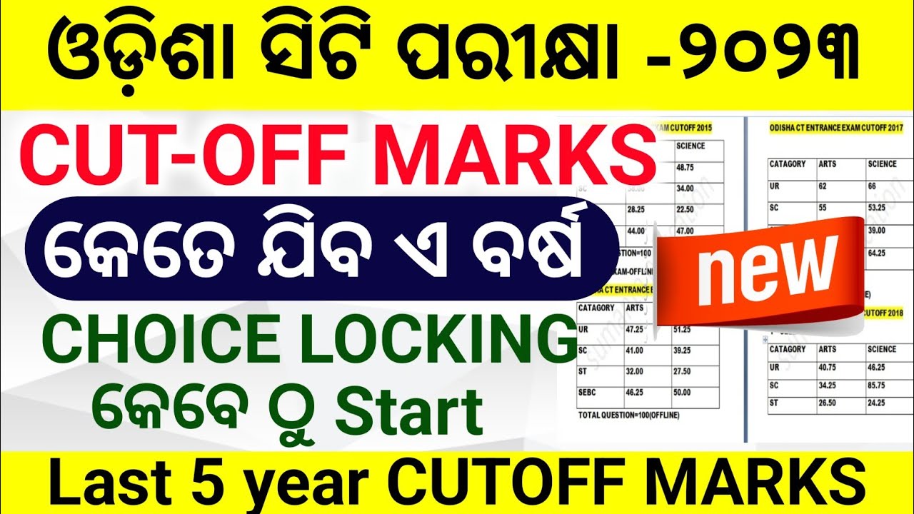 odisha ct entrance cutoff 2023|ct exam cutoff marks 2023 odisha|ct exam choice locking process