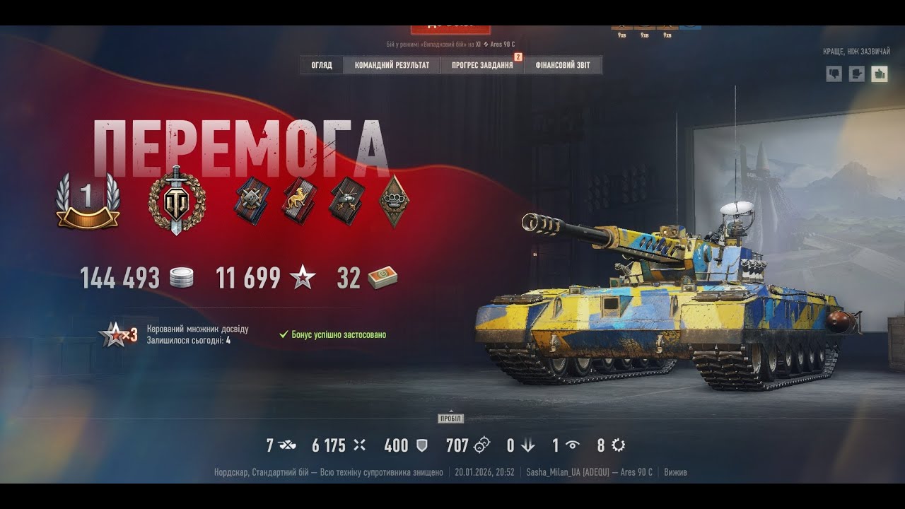 WoT Ares 90c