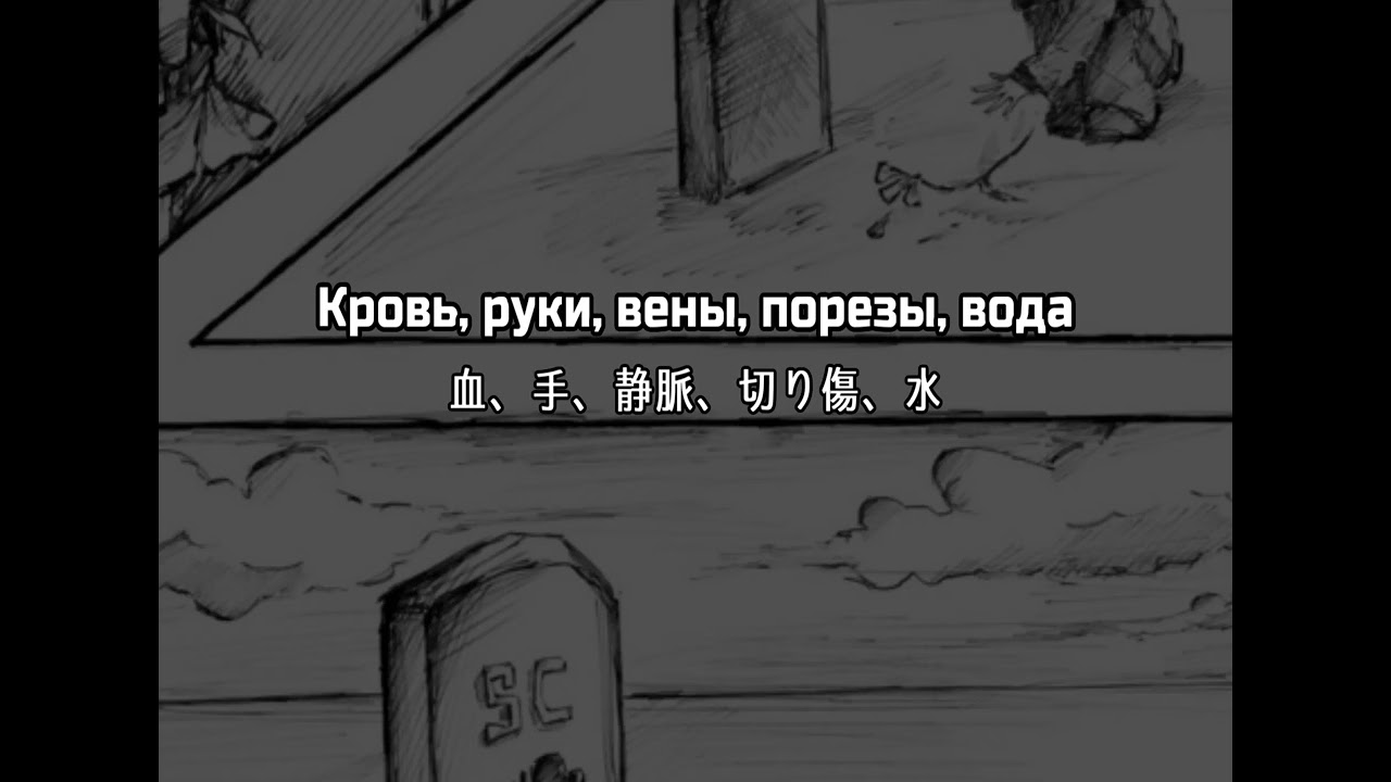 【和訳】урал гайсин - священная война (Holy war)【lyrics/текст】