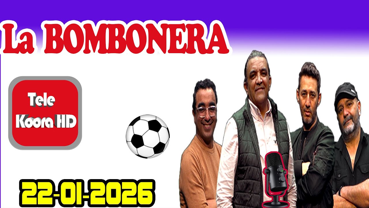هشام رمرام و يوسف شاني  كل المستجدات الرياضية يتم إستعراضها رفقة محللين في  2026-01-22 La BOMBONERA