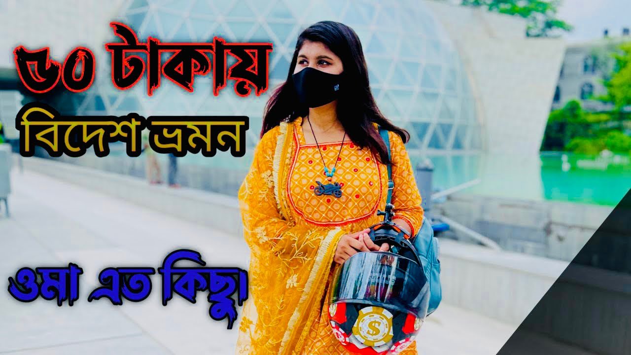 bangabandhu military museum।@Ladybikershova77