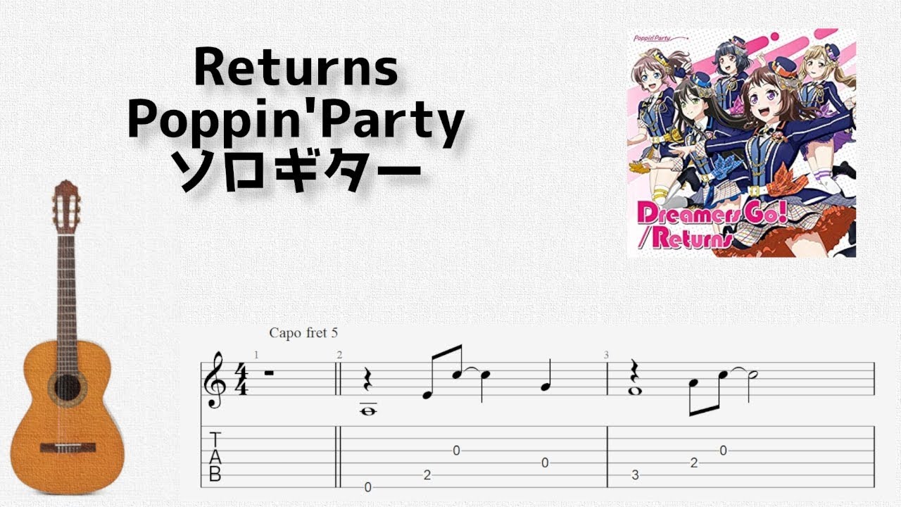 [BanG Dream!（バンドリ！）] Returns / Poppin'Party [ソロギター TAB譜面]