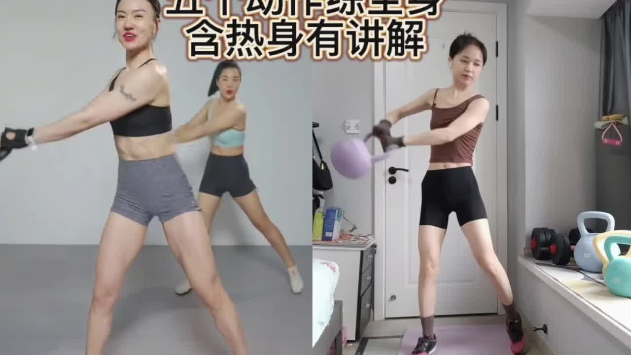20分钟5个动作暴汗燃脂瘦全身，肩背核心臀腿可以练到滴！ 不管你想瘦哪里都需要练全身，可以让你全身塑型好看，而且全身训练属于小负重有氧和无氧的结合，全身燃脂暴汗#梅子健身 #梅子力量 #全身训练 #