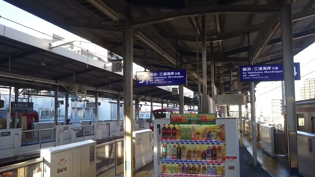 京急川崎駅接近メロディ「上を向いて歩こう」