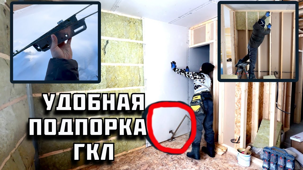 Удобное приспособление для монтажа ГКЛ. Меняю фурнитуру REZE на двери. Звукоизоляция перегородок