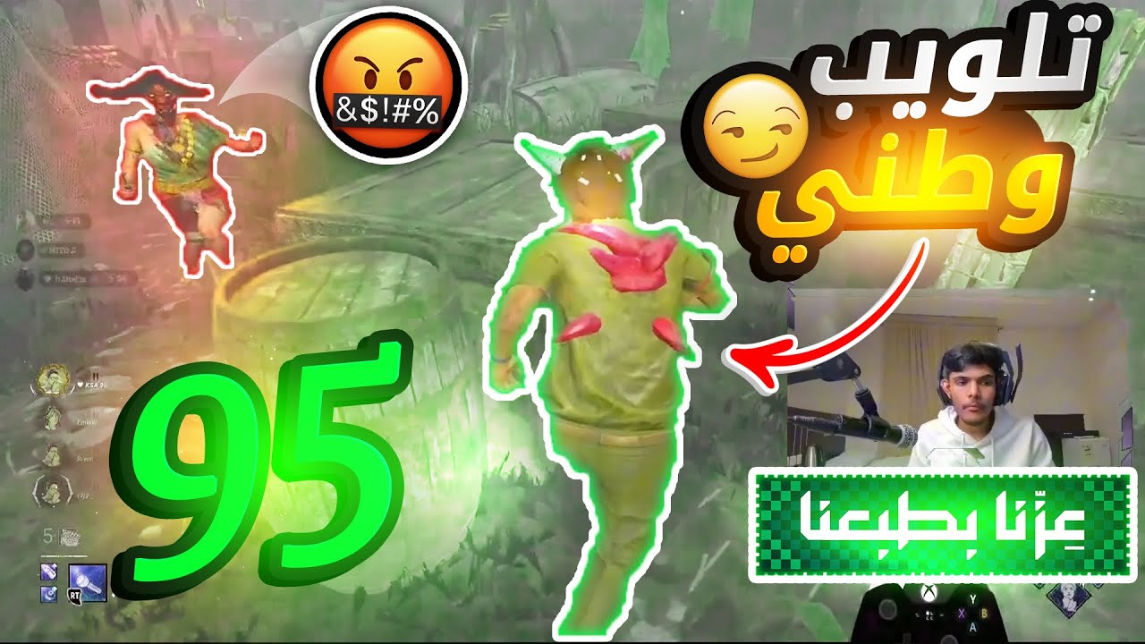 ديد باي داي لايت | الكلر الجديد واليوم الوطني 95 😏💚💚| Dead by Daylight |