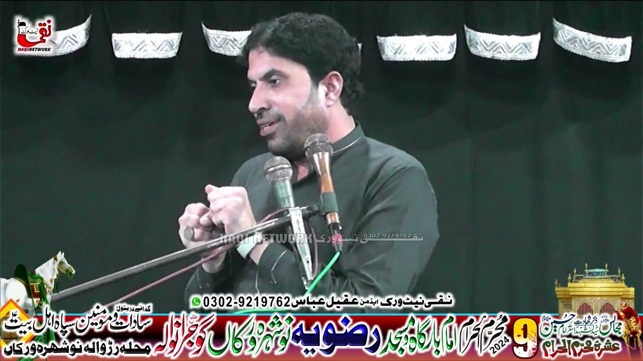 Allama Ghulam Jafar Jatoi I Masaib Shahzada Ali Akbar I 9 Muharram 2024 NOwshera Virkan Grw