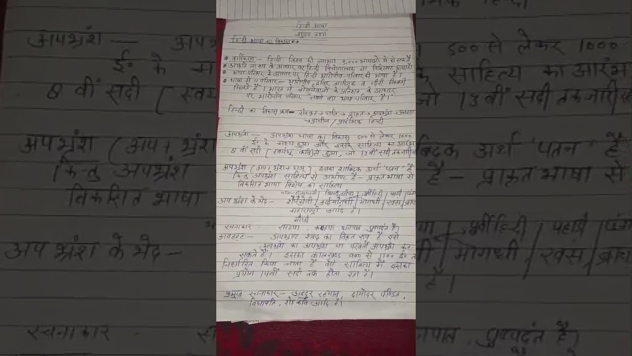 हिंदी साहित्य 