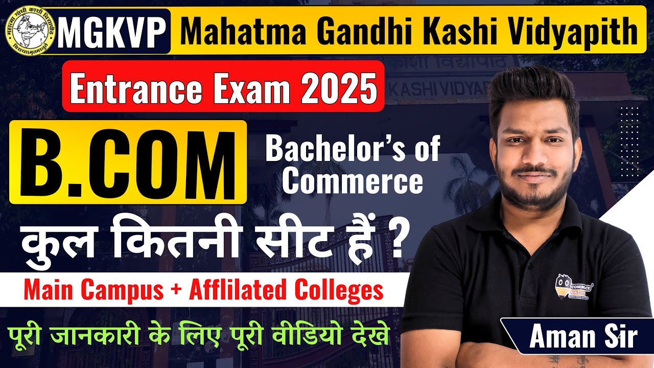 MGKVP B.Com Entrance 2025 | B.Com Seat Details | mgkvp Admission 2025 | mgkvp bcom seat