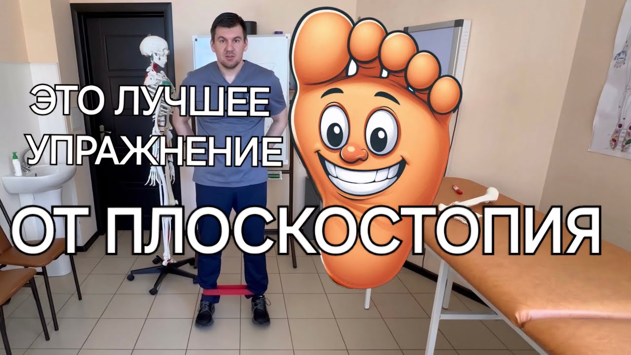 КАК СТЕЛЬКИ ОТ ПЛОСКОСТОПИЯ И ОБУВЬ РАЗРУШАЮТ СТОПУ СУСТАВЫ И ПОЗВОНОЧНИК