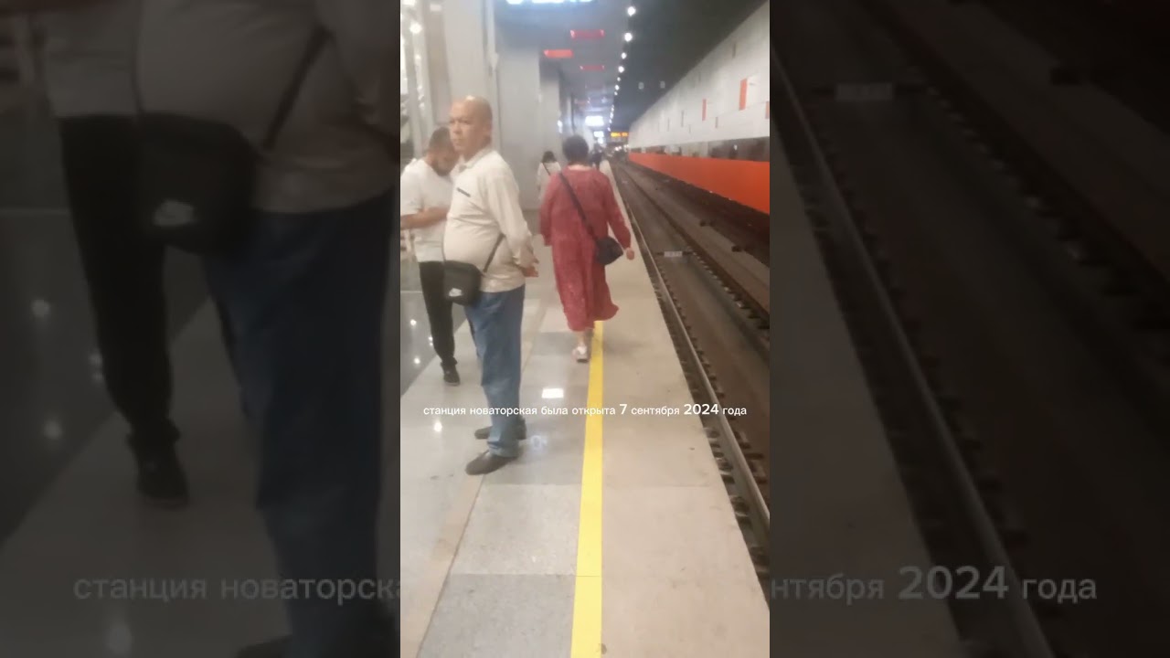 Троицкая линия Московского метрополитена