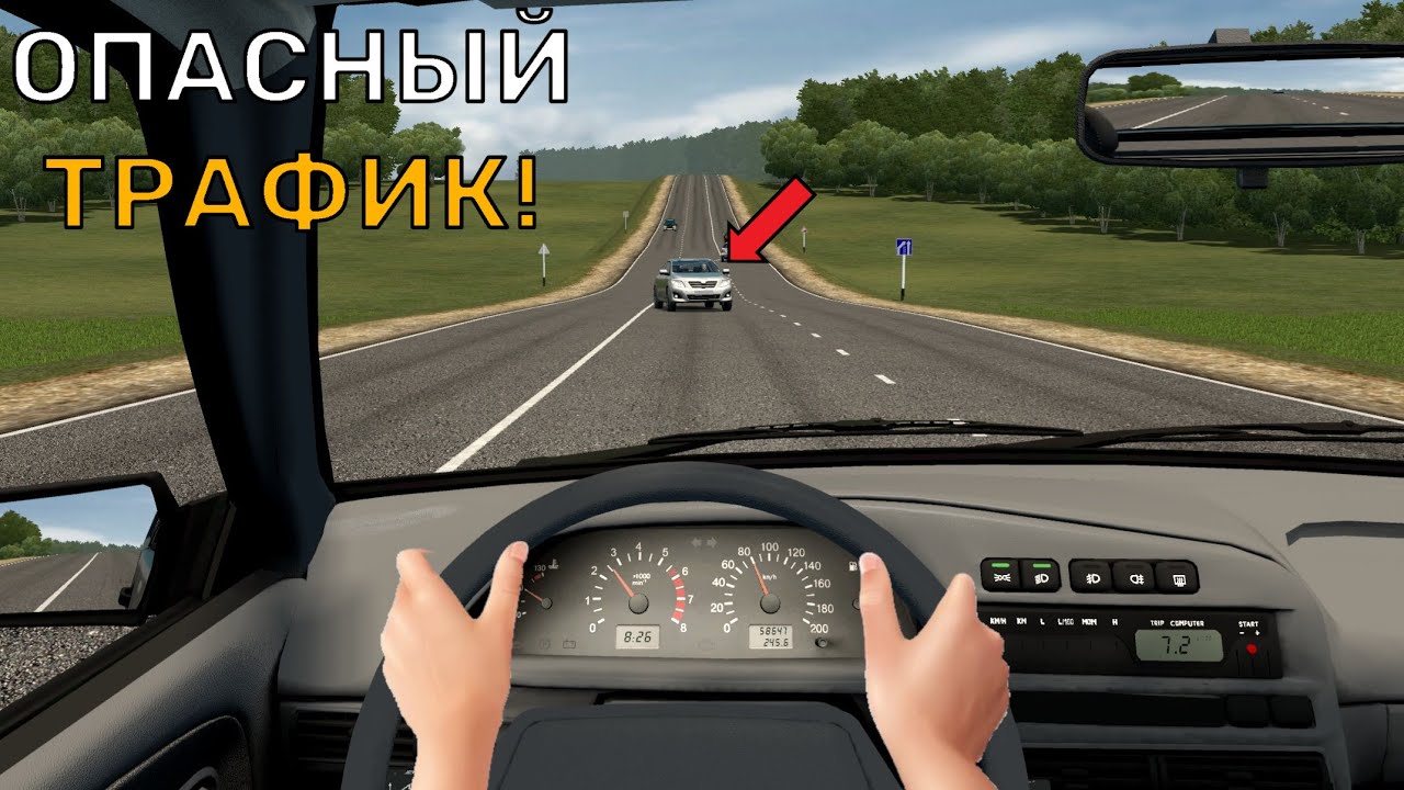 БЕЗБАШЕННЫЙ ТРАФИК! Доедем до ДОВОЛЬНОЕ? | City Car Driving