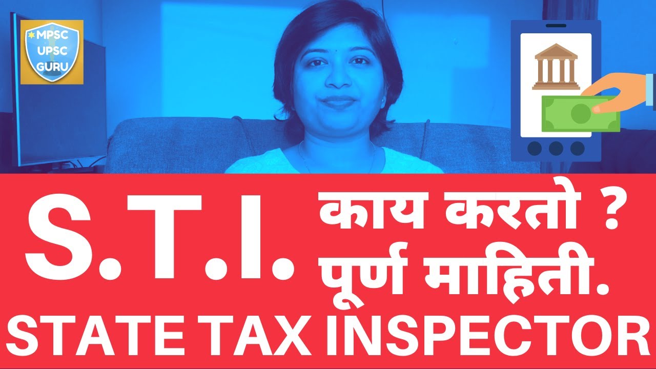 🔥STI काय कामे करतो ? कामाचं स्वरूप कस असत ? 💰पगार किती असतो ?
