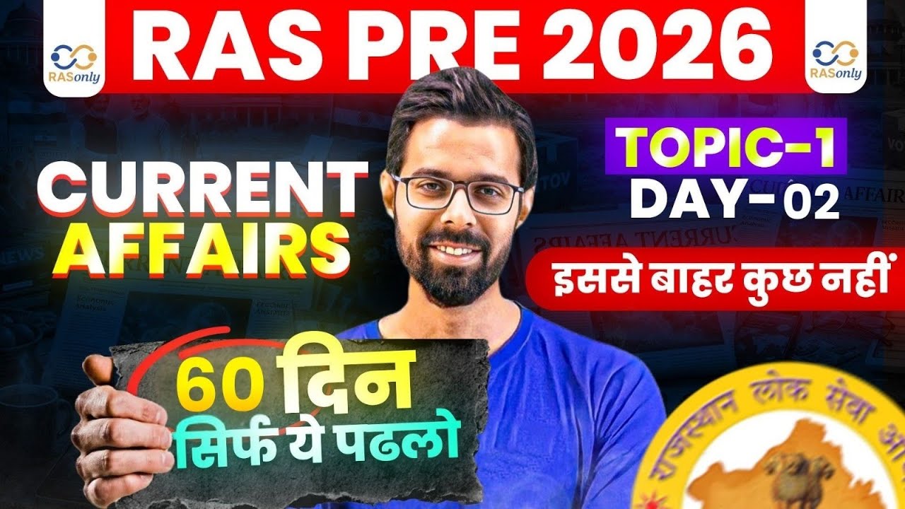 RAS Pre 2026 Current Affairs | Rajasthan Govt Flagships Schemes & New Initiatives By Bhunesh Sir