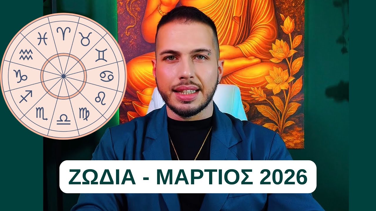 Μάρτιος 2026 για όλα τα Ζώδια🔮 Εκλειψη & αποτομες εξελίξεις για Όλα τα Ζώδια  ❤️‍🔥 Τι Φέρνει ο μήνας