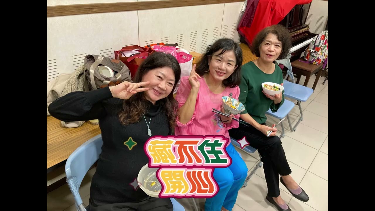 談彈琴（775）台中黎明合唱團歲末聚餐，連黎明的里長蒞臨一同歡聚，好像來到五星級的餐館￼￼