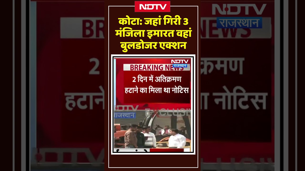 Kota Municipal Corporation का एक्शन | Rajasthan Top News | Viral Video | Latest News