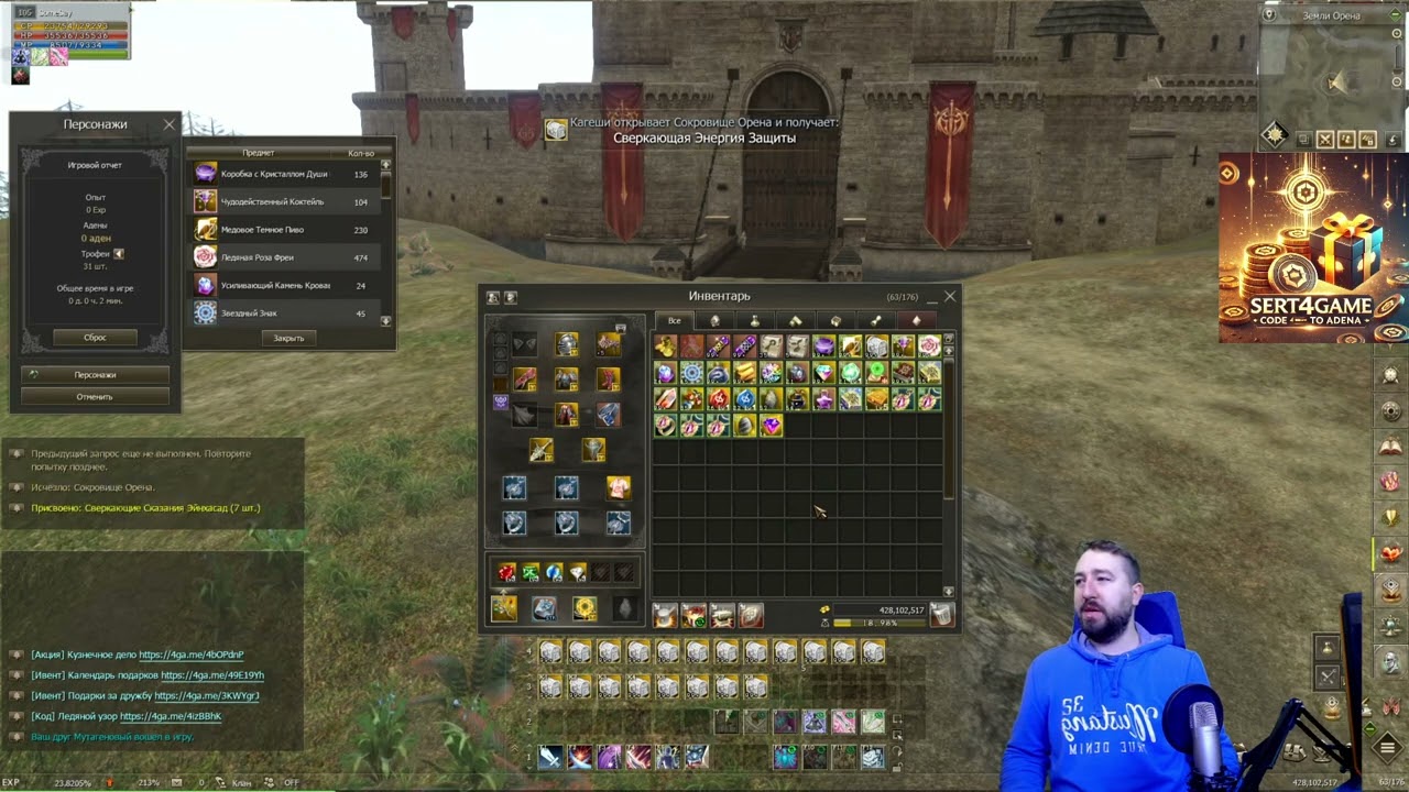 {Lineage 2 Awakening} 8000 Сокровищ Орена! Акция 