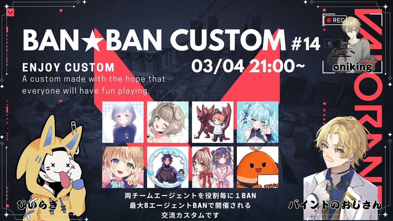 【生放送】第14回BAN★BANカスタム【VALORANT】