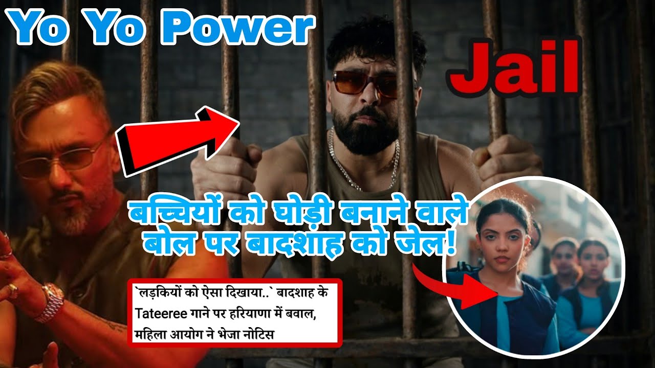 हनी सिंह ने बादशाह को जेल भेजने पर किया मजबूर | Badshah New song Banded | Tateere Video 