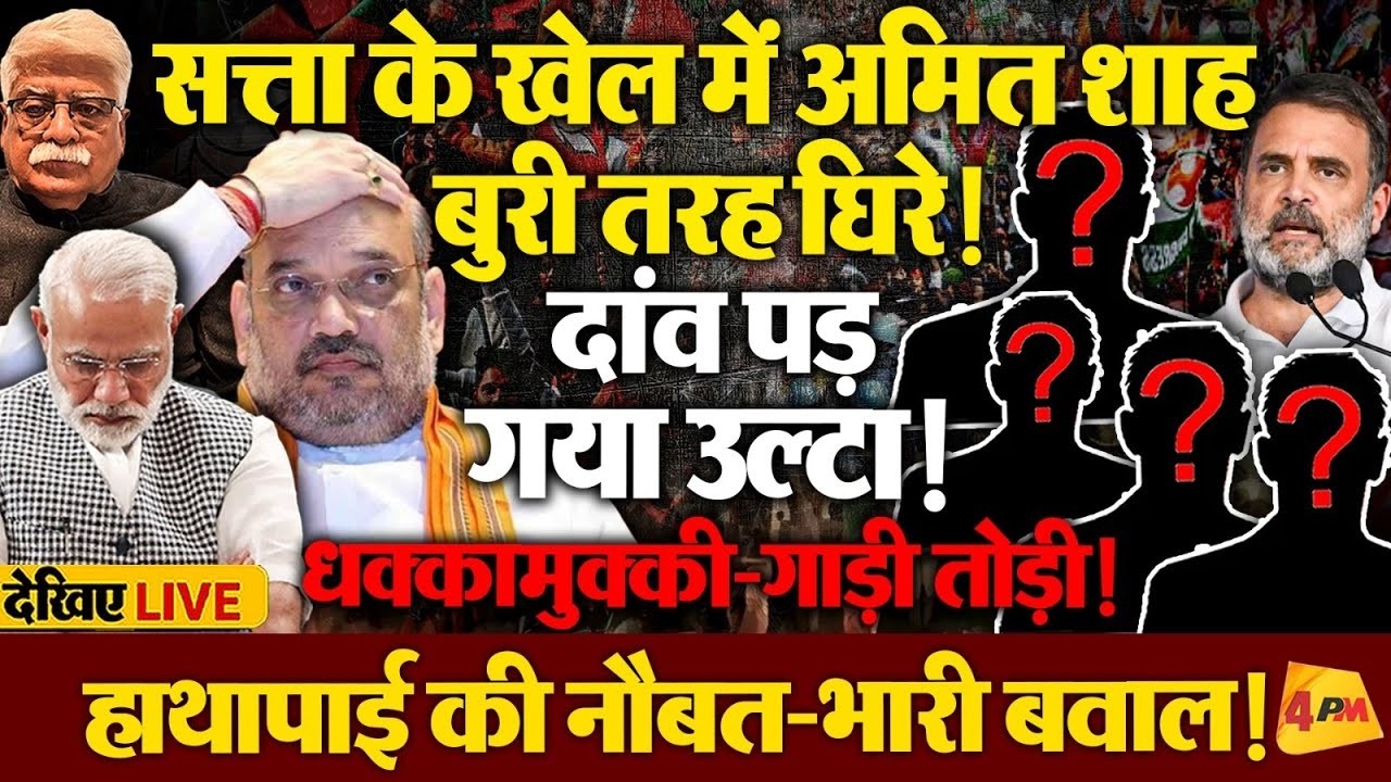 ‘घर के शेर’ दुनिया के ‘दादा’ के सामने ढेर,  अब ‘घर’ में भी दादागिरी की हवा निकली!