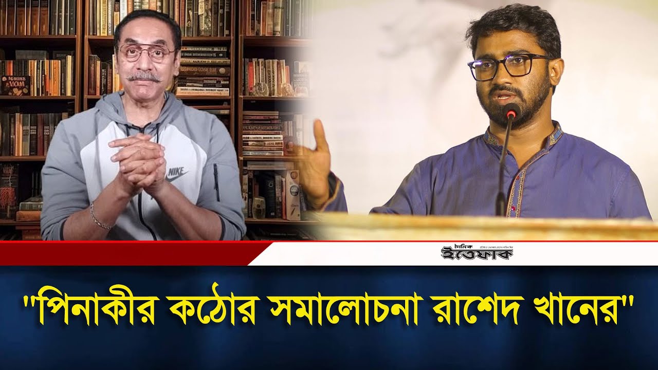 ‘আপনি কেনো ইসলাম ধর্ম গ্রহণ করেননি’ পিনাকীকে প্রশ্ন রাশেদ খানের | Pinaki Bhattacharya | Rashed Khan