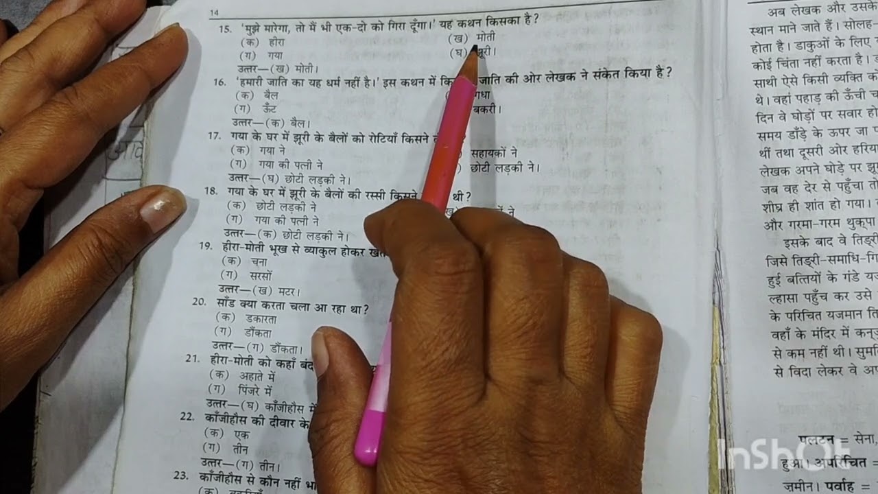 # NCERT SERIES class 9th chapter wise MCQ important for HTET TGT PGT HINDI 🥳🧑‍🏫👍