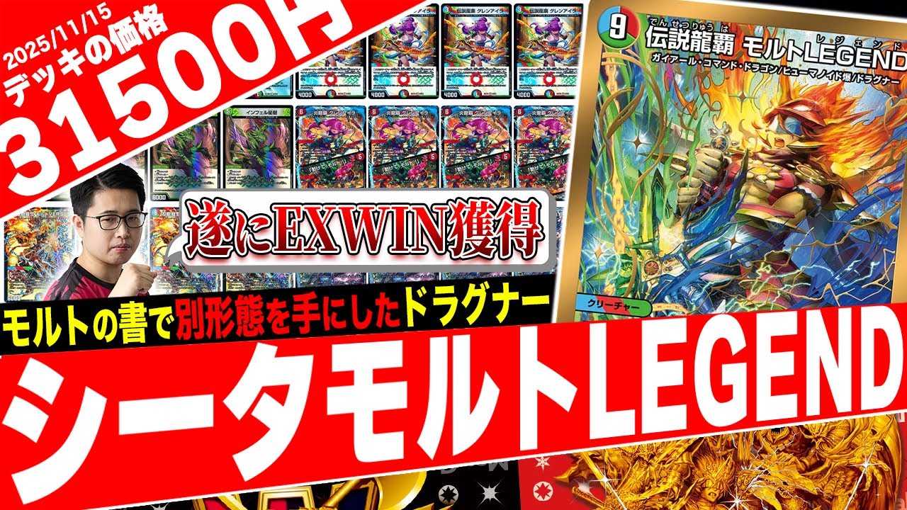 一撃必殺のEXTRAWIN‼️最強のドラグハートを手にし