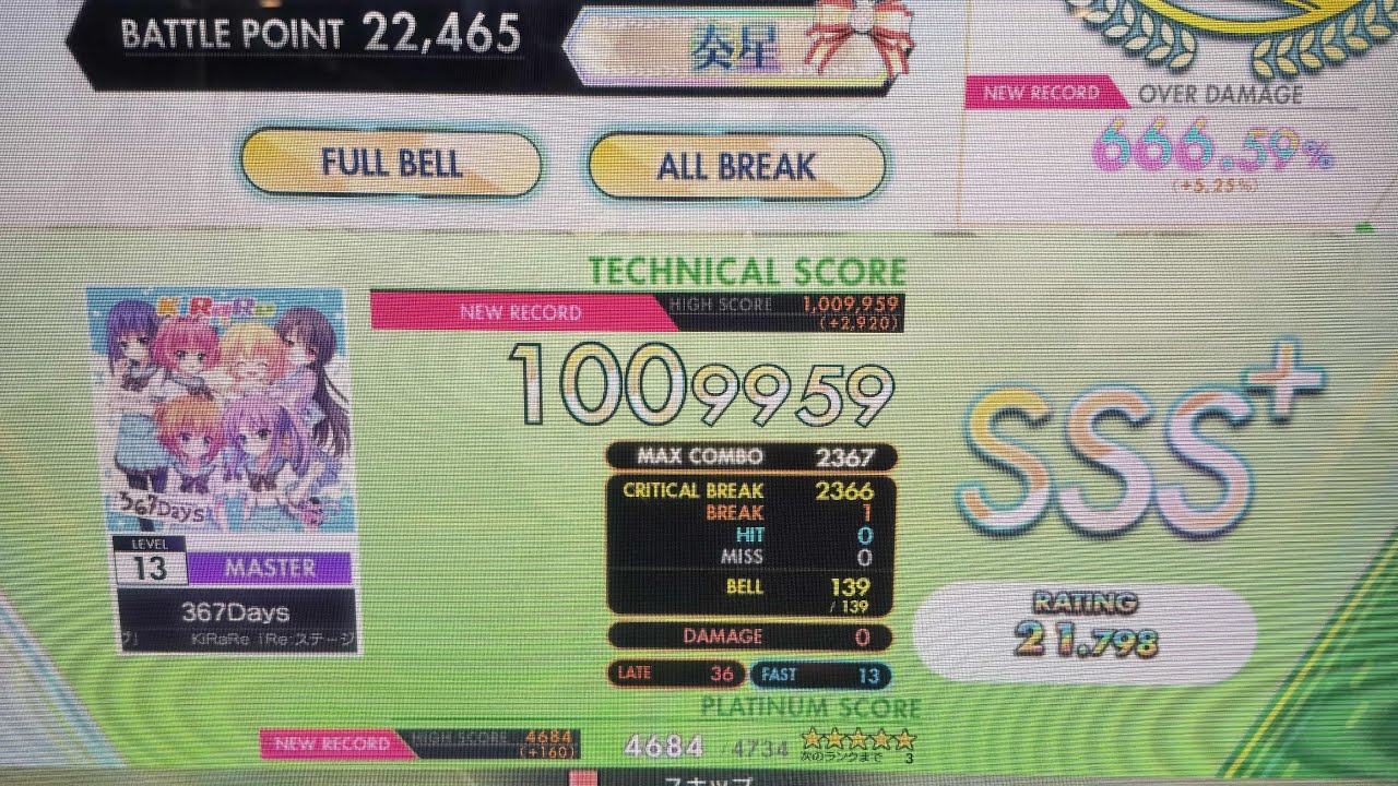 オンゲキ　367Days AB FB
