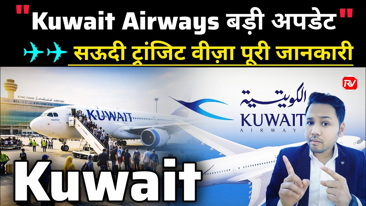 Kuwait Airways New Travel Policy | Saudi Transit Route & Visa Update Explained | Kuwait News Today