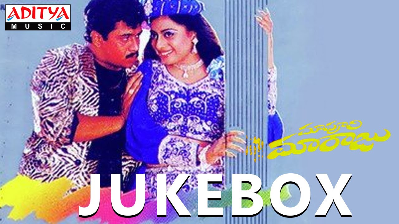 Maa Uri Maaraju Full Songs Jukebox | Arjun, Priya raman | Kodi Ramakrishna | Koti