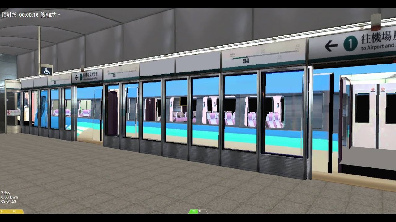 openBVE MTR Airport Express (Hong Kong to Asia-World Expo)
