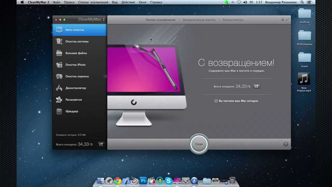 Обзор полезных программ для OS X - часть первая