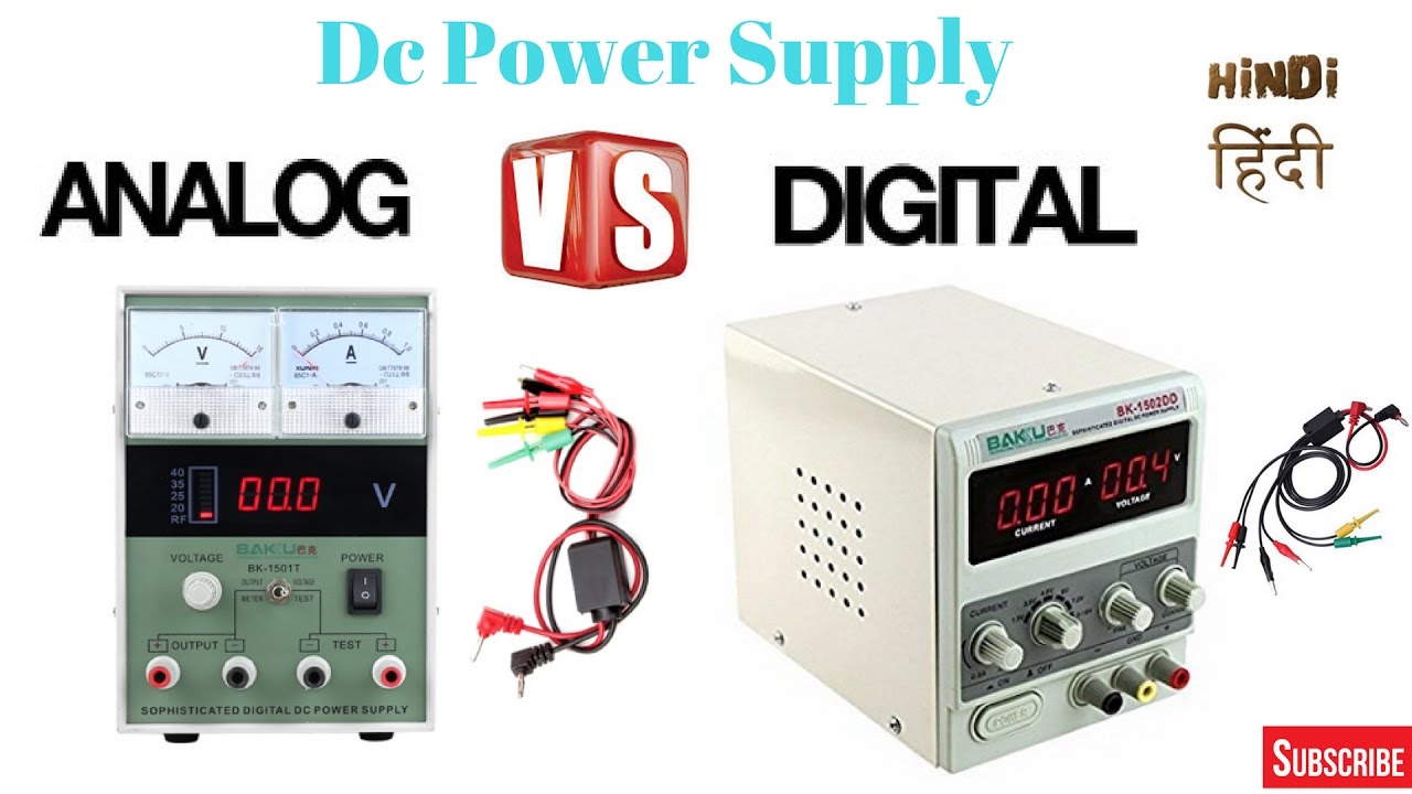 How to use dc power supply for mobile repairing (analog vs digital) in Hindi