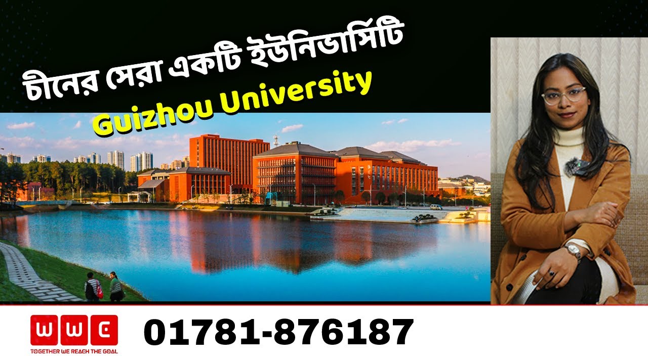 Guizhou University- Study In China - Wider World Consultancy