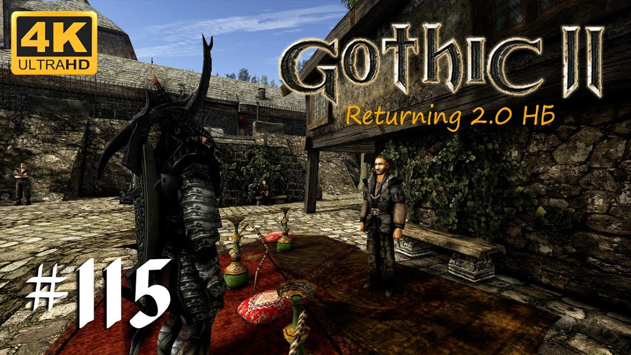Прохождение Gothic II: Возвращение 2.0 НБ на 100% (часть №115) с русской озвучкой