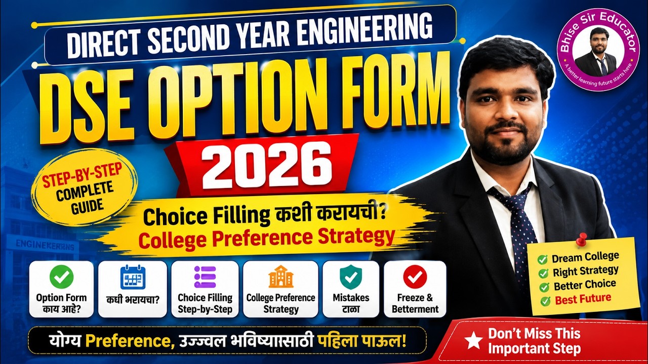DSE Option Form 2026 | कॉलेज Preference कशी द्यावी? | Full Guide!  Direct Second Year Engineering