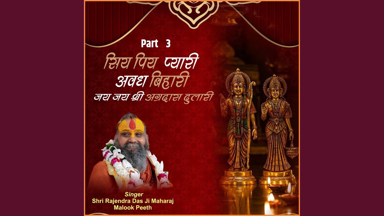Siy Piy Pyari Awadh Bihari Jai Jai Shri Agradas Dulari Part 3