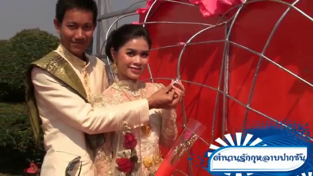 ตำนานรักกุหลาบปากซัน
