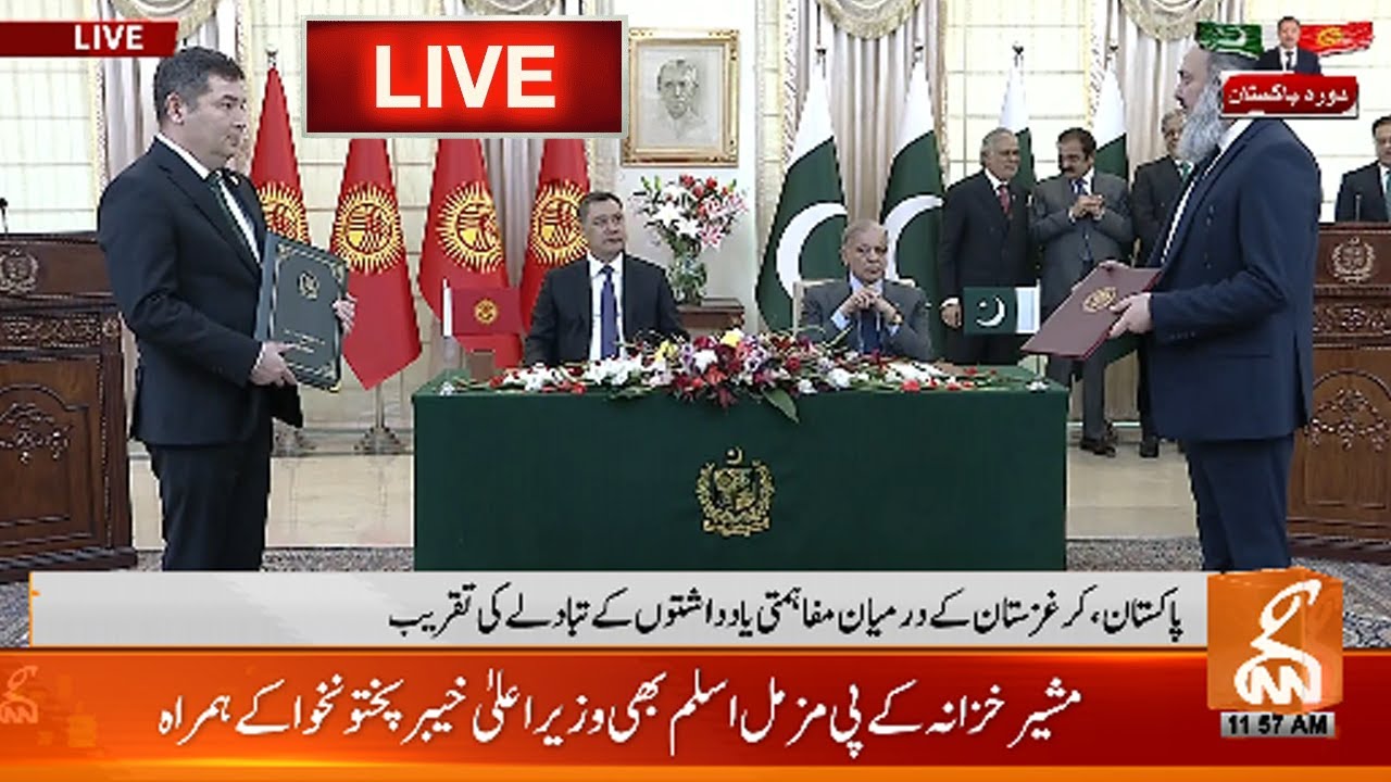 🔴 Live | MOU Exchange Ceremony Between Pakistan And Kyrgyzstan | PM Speech | GNN