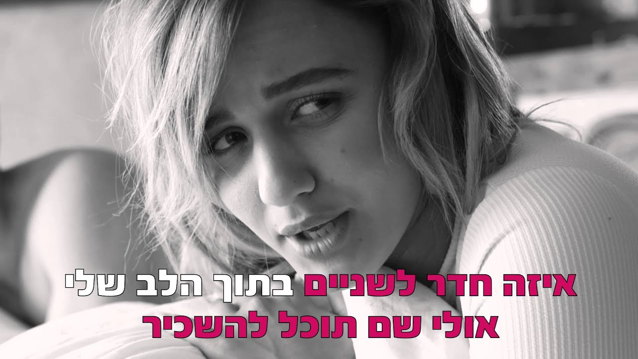 עדן בן זקן - תאמין לי - גרסת הקריוקי