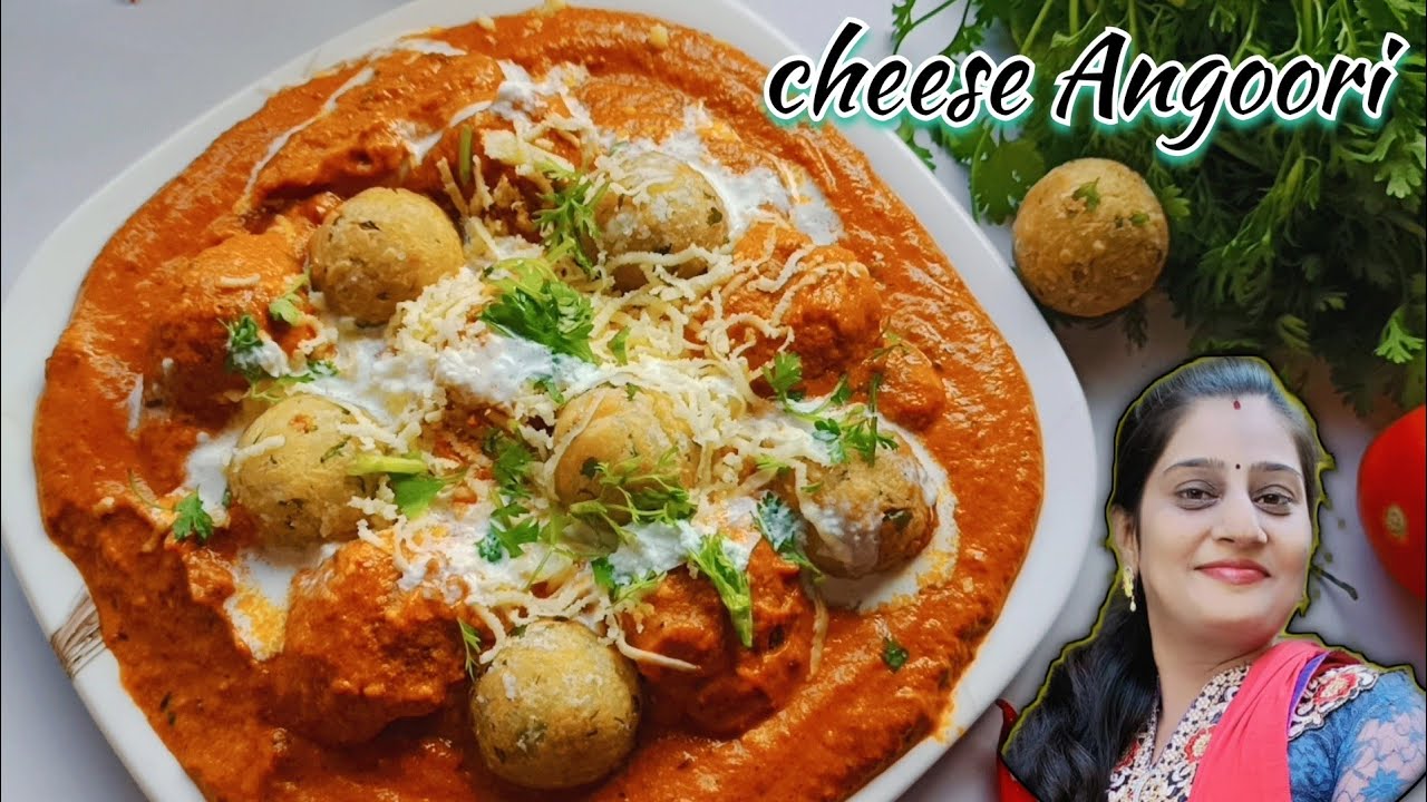 Jain Cheese Angoori 15 मिनट मे बनाए सूरत की बहुत ही फेमस चीज़ अंगूरी सब्जी की रेसिपी
