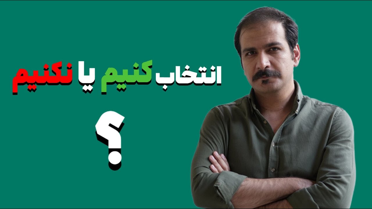 تحلیل بهروز نظری ( مشاور قوی برای انتخاب رشته و طول سال )