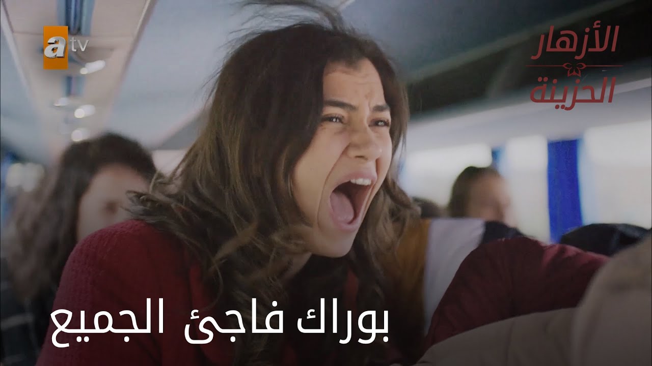 بوراك فاجئ الجميع - الحلقة 66 - الأزهار الحزينة