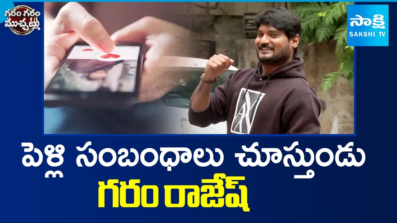 Garam Rajesh Funny Skit | Garam Garam Varthalu | Sakshi TV
