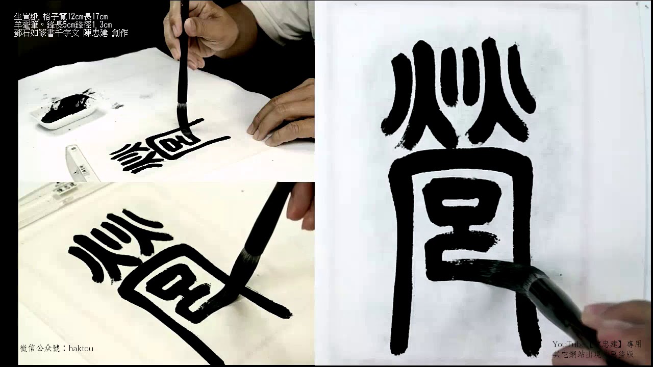 鄧石如篆書23磻溪伊尹佐時阿衡奄宅曲阜微旦孰營桓公匡合濟弱扶傾