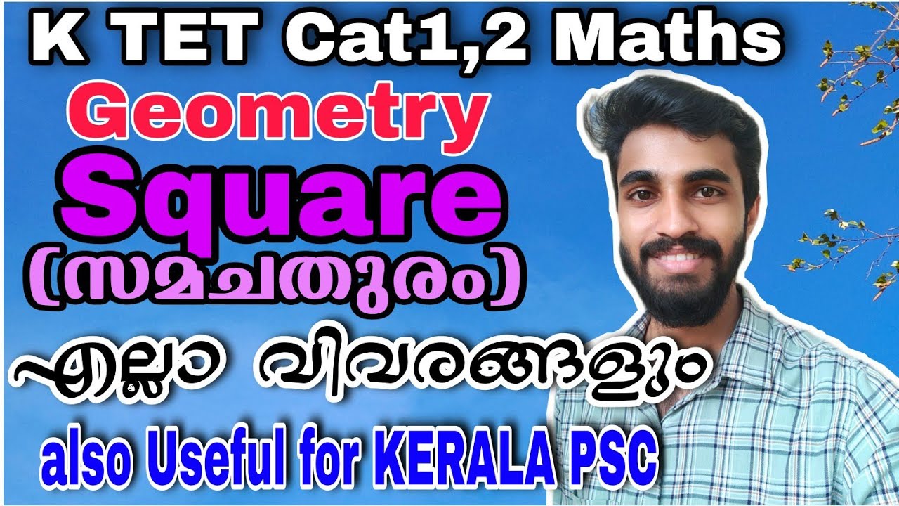 Square(സമ ചതുരം)|അറിയേണ്ട മുഴുവൻവിവരങ്ങളും ഒറ്റ ക്ലാസിൽ...!KTET/KERALA PSC/BANK EXAMS